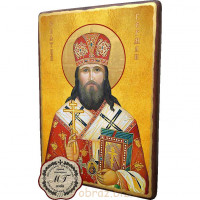 Ікона Священномученика Германа Алатирського