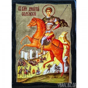 Ікона Святого Великомученика Дмитра Солунського Ікона Святого Великомученика Дмитра Солунського